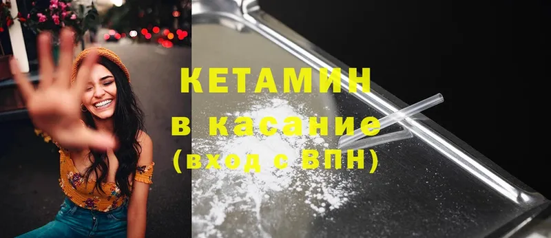 Кетамин ketamine  OMG ССЫЛКА  Каменногорск 